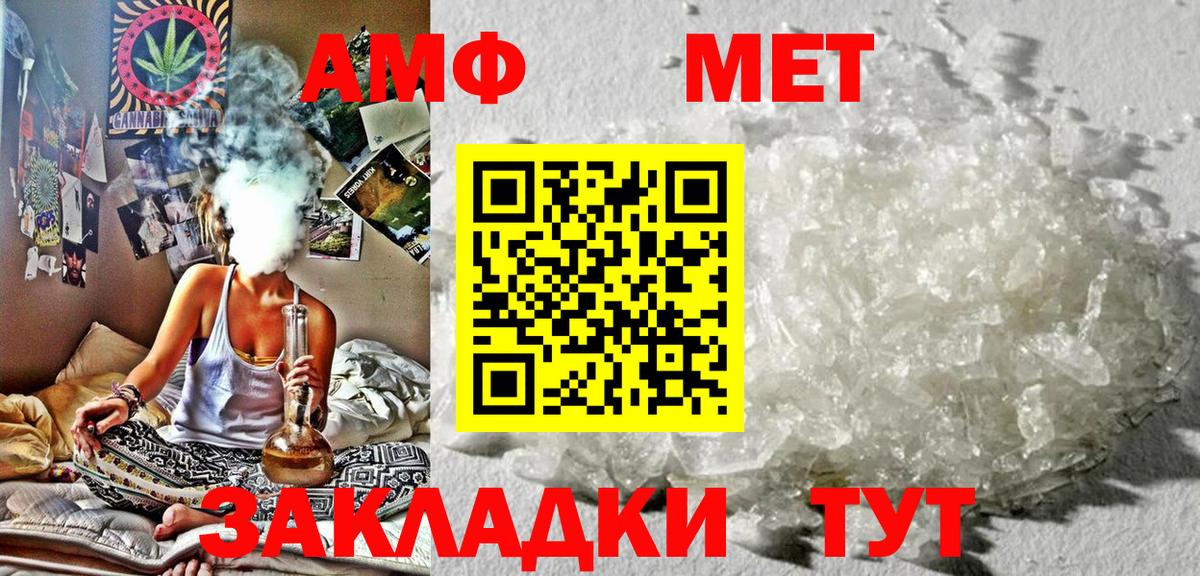 Amphetamine 97% Саянск