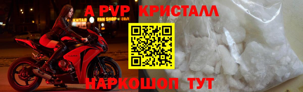 APVP Соль Саянск