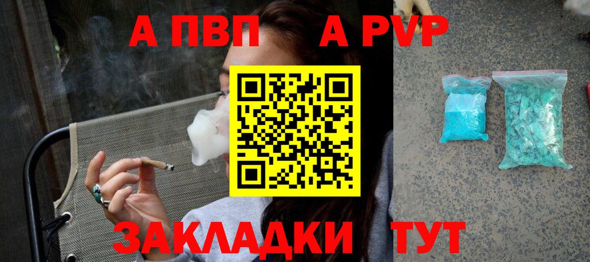 Саянск  APVP СК  Alfa_PVP мука  Alpha PVP  Вход с VPN  APVP СК КРИС 