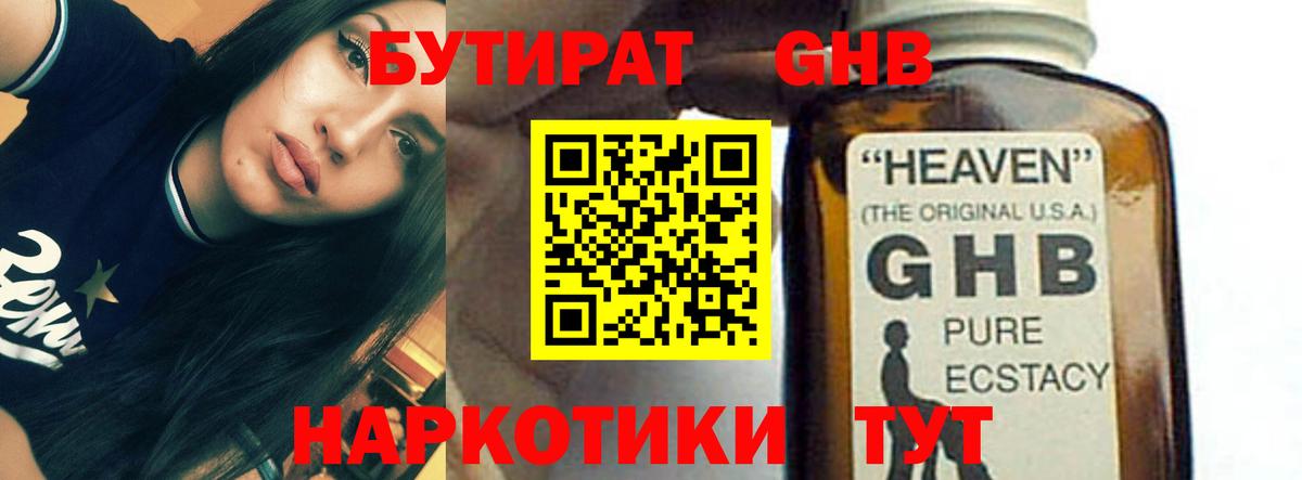 Саянск  БУТИРАТ оксана  Бутират  Вход с VPN 