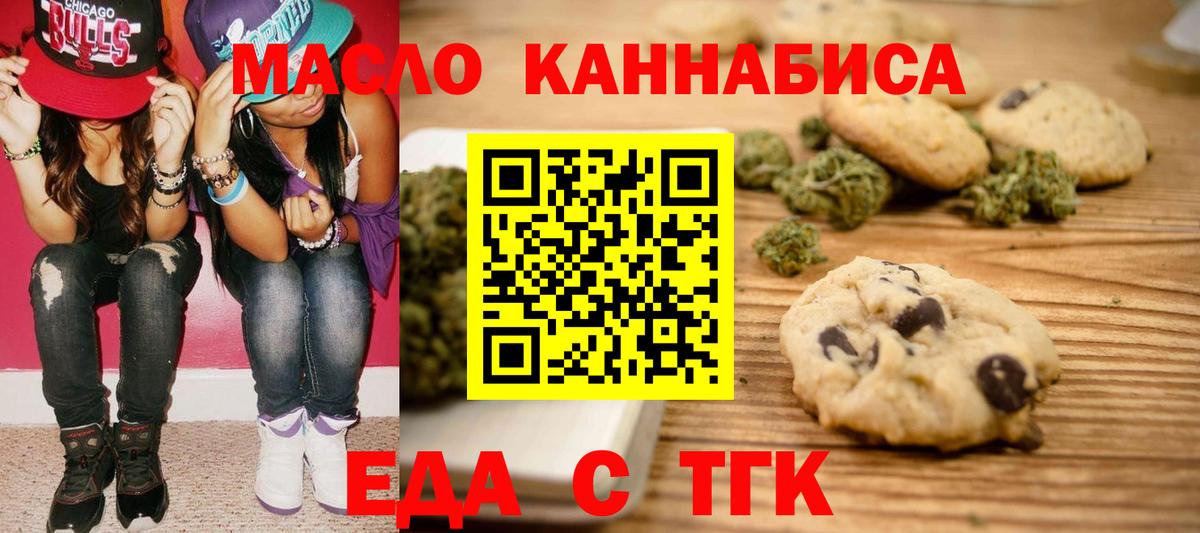 Саянск  Cannafood конопля  Вход с VPN 