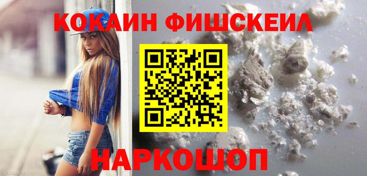 Саянск  Кокаин Колумбийский  Вход с VPN  COCAIN  КОКАИН 98% 