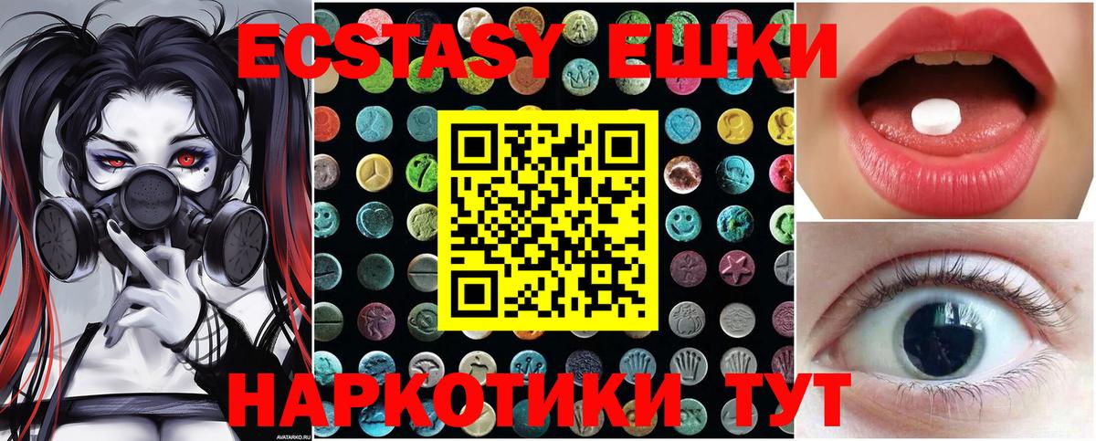 Ecstasy  ЭКСТАЗИ Cube  ЭКСТАЗИ 280мг  Вход с VPN  Саянск 