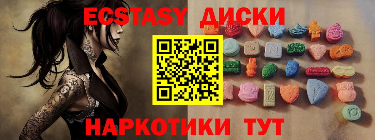 Экстази VHQ Саянск