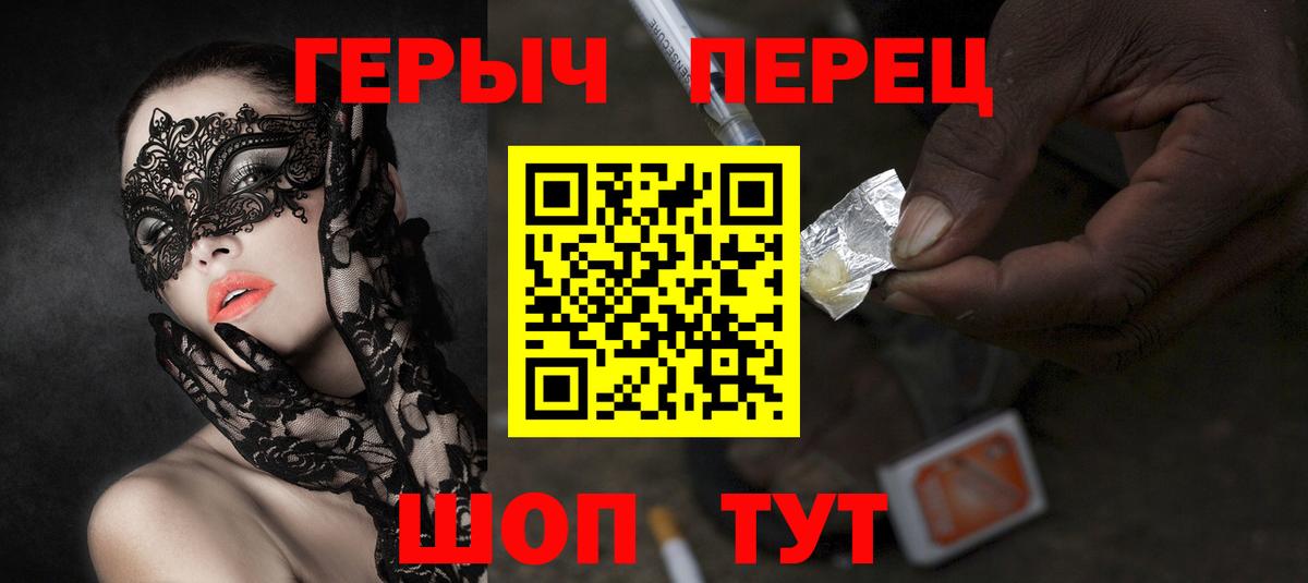 ГЕРОИН герыч  Вход с VPN  Саянск 