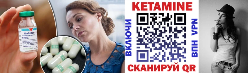 Кетамин VHQ Саянск