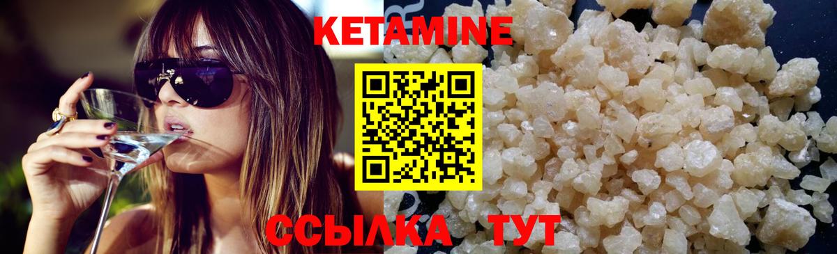 Кетамин VHQ  Вход с VPN  КЕТАМИН VHQ  Саянск 
