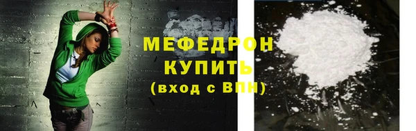 мефедрон Протвино
