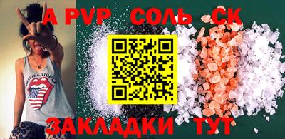 ALPHA-PVP Камышлов