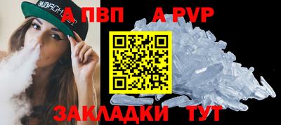 ALPHA-PVP Камышлов