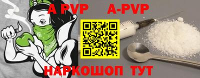 ALPHA-PVP Камышлов