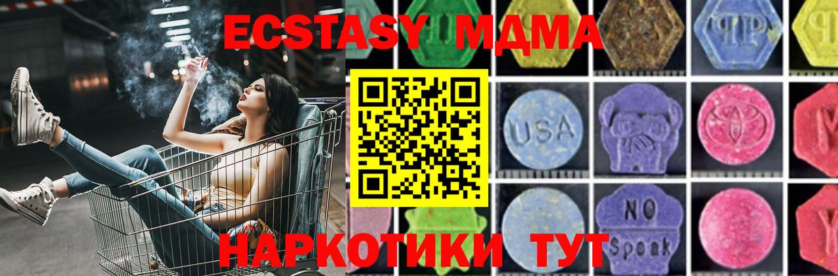MDMA молли Саянск