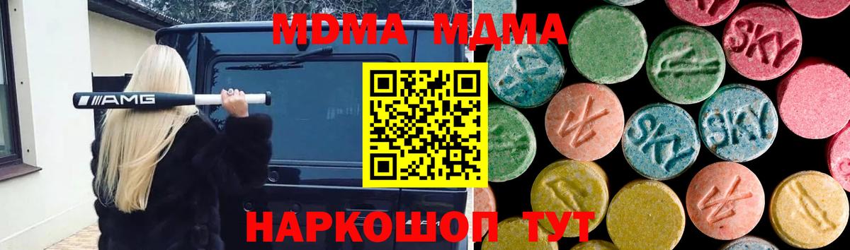Саянск  МДМА Molly  MDMA  Вход с VPN  MDMA молли 