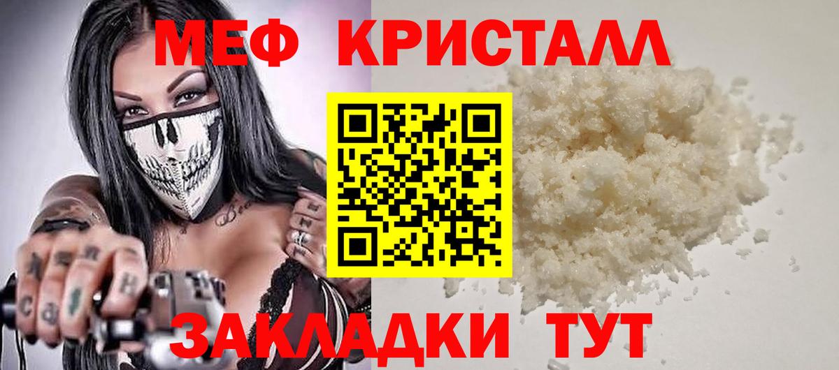 Саянск  МЕФ  Меф  Меф мяу мяу  Вход с VPN  Мефедрон кристаллы 