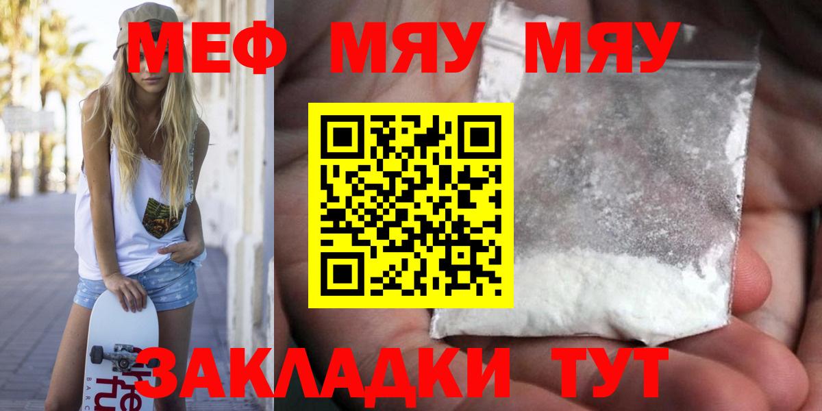 Меф кристаллы Саянск