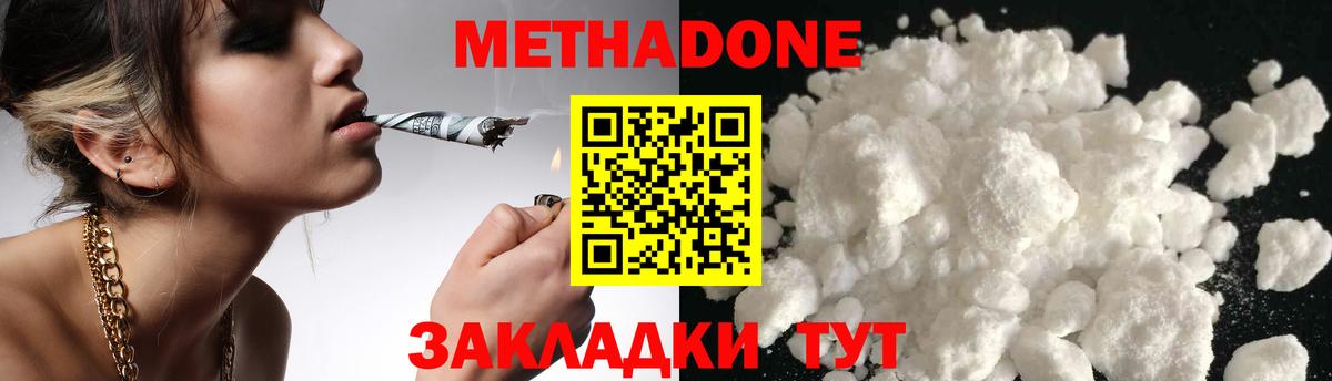 Метадон methadone  Вход с VPN  МЕТАДОН methadone  Саянск 