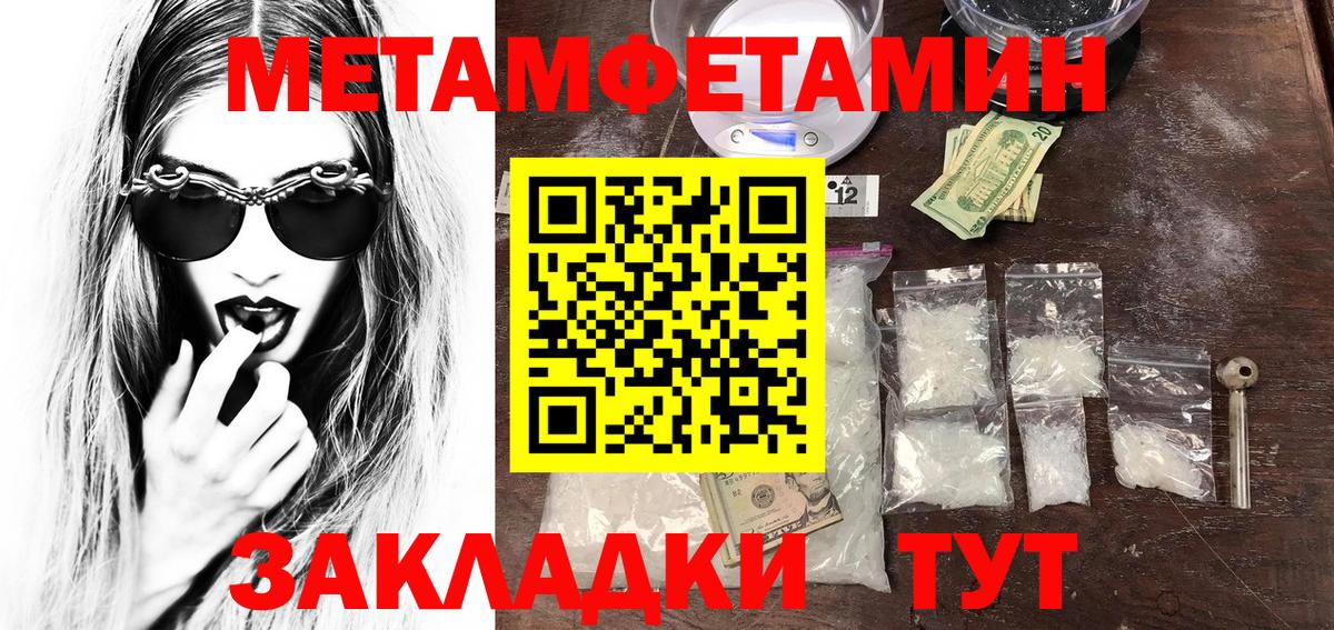Первитин Декстрометамфетамин 99.9%  Вход с VPN  Саянск 